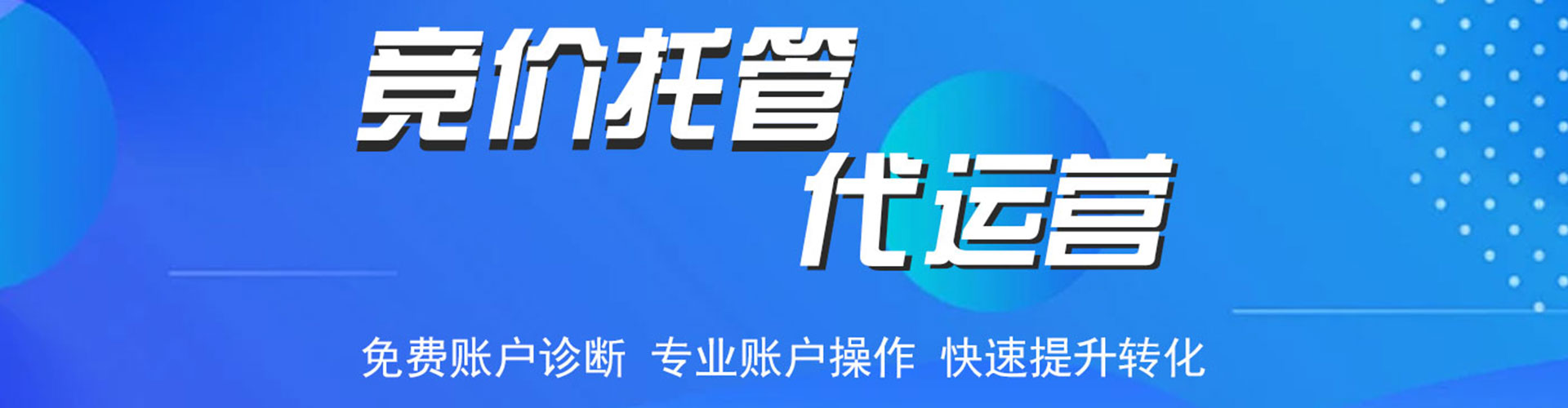 三门峡信息流运营